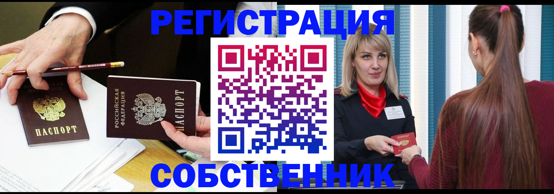 найти адрес прописки в Шилке